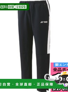 日本直邮Yonex 男子热身裤 网球 WUP 针织裤 60148-007 男士