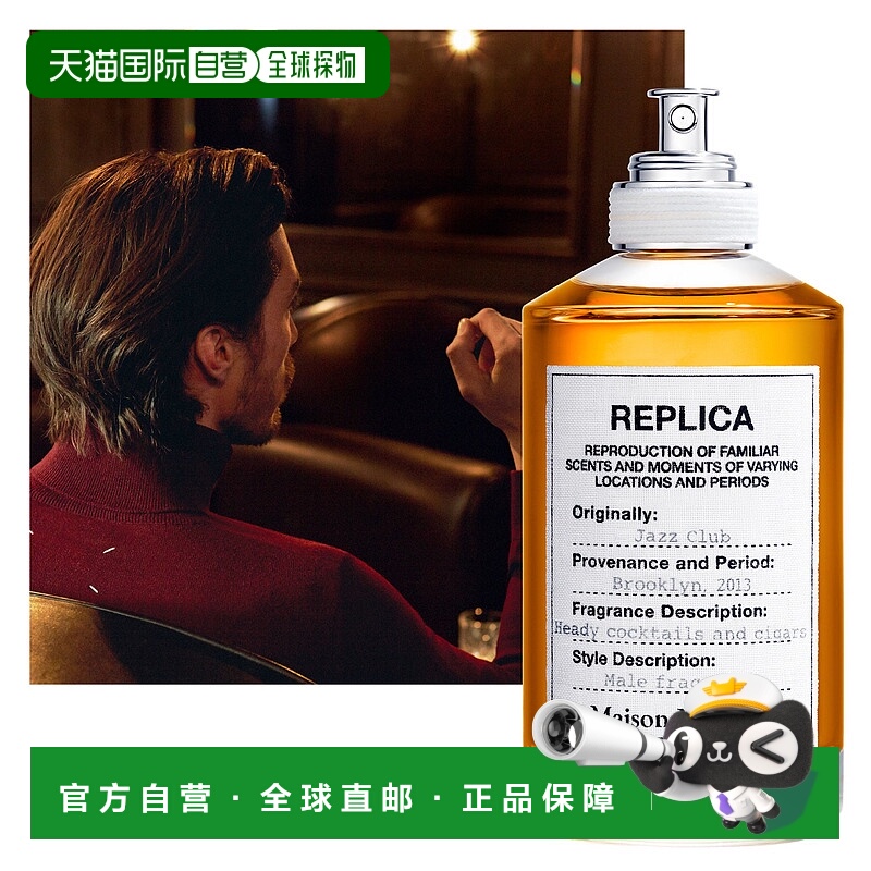 欧洲直邮Maison Margiela马丁 马吉拉淡香水100mlEDT爵士酒廊橙花