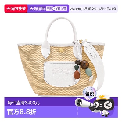 1h可退 香港直邮Longchamp PLIAGE系列篮子包 10307HGY珑骧手提包