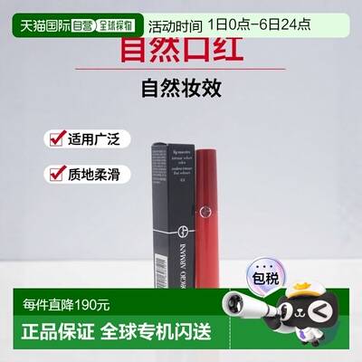 美国直邮Lip Maestro Intense Velvet Color - 401 The Tibe正品