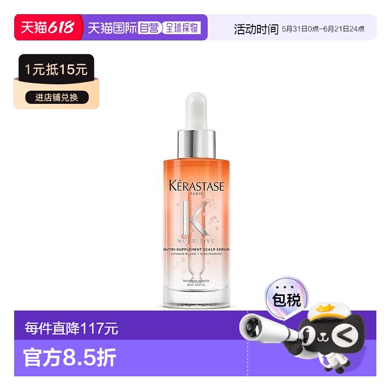 欧洲直邮Kerastase卡诗滋养奢护丝滑护发精华液90ml 保湿丝滑柔顺