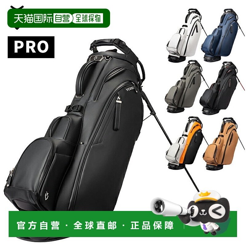 日本直邮VESSEL Player 5.0 Pro 支架包（2025 年新款）