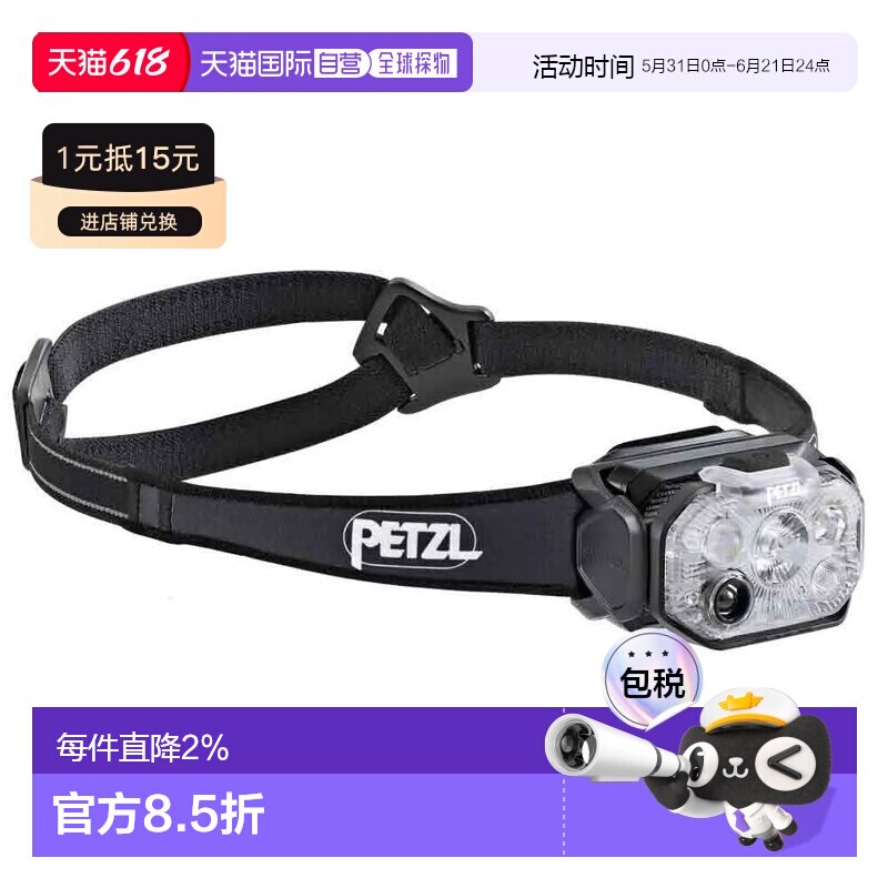 香港直邮PETZL Swift RL 头灯 中性户外