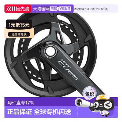 欧洲直邮SHIMANO Cues Hollowtech U8000-2牙盘