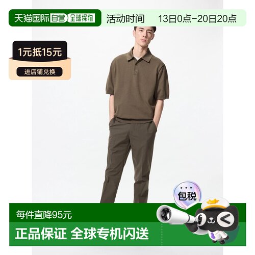 日本直邮UNIQLO优衣库 纯色修身锥形休闲裤 男款 棕色直筒裤