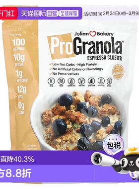 香港直发Julian Bakery麦片咖啡口味营养健康无麸质补充袋装508g