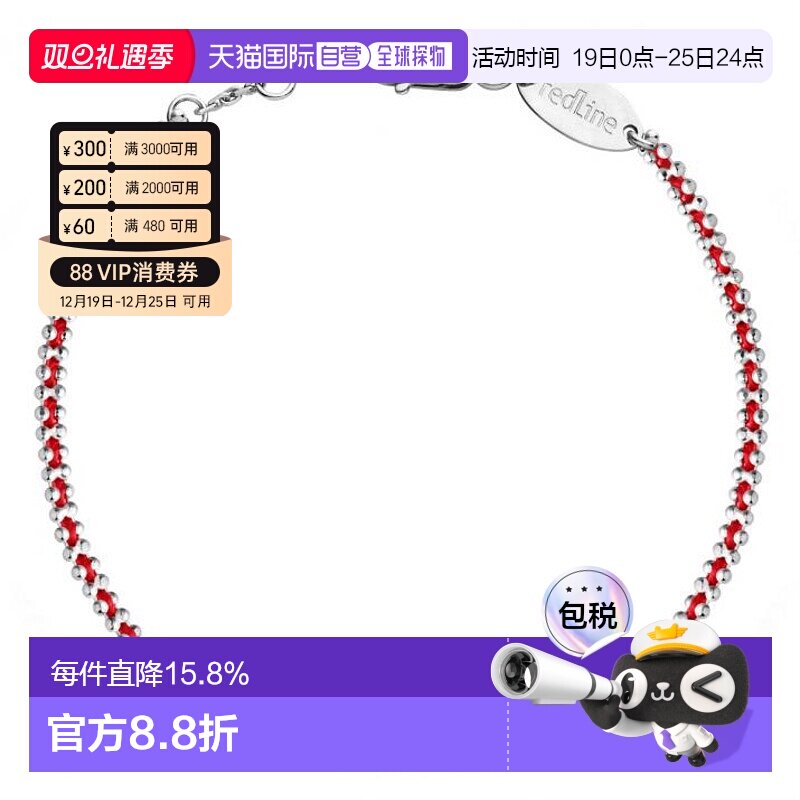 Redline 巴黎小红绳 Aurore 白金 编制款红绳 男士手链 20CM