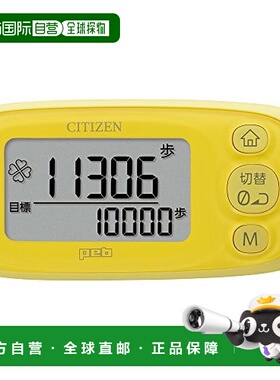 日本直邮citizen西铁城计步器黄色计步器TWT512 YL小巧便携