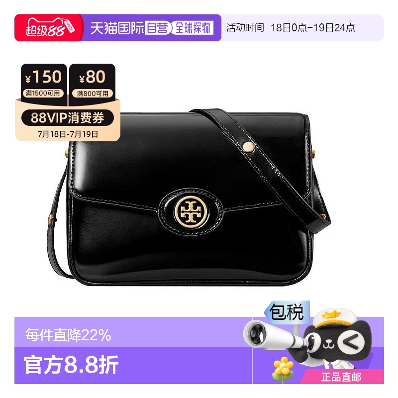 香港直邮Tory Burch汤丽柏琦专柜款ROBINSON翻盖斜挎漆皮女单肩包