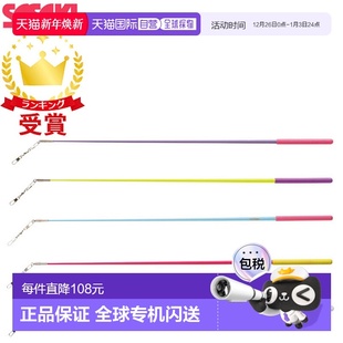 MJ82儿童比赛训练 艺术体操器材少年棒 日本直邮SASAKI