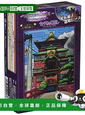 【日本直邮】ENSKY千与千寻 油屋 拼图208片 尺寸18.2x25.7cm