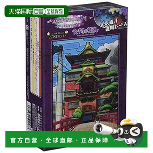 拼图208片 油屋 ENSKY千与千寻 尺寸18.2x25.7cm 日本直邮