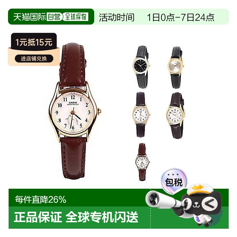 香港直邮Casio卡西欧女士石英手表防水皮带小巧时尚日常LTP-1094Q