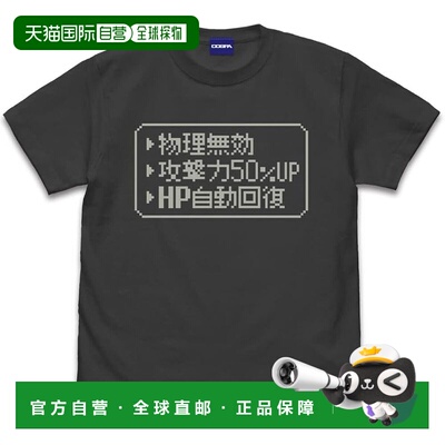 【日本直邮】COSPA Itemya 作弊T恤 SUMI M 码