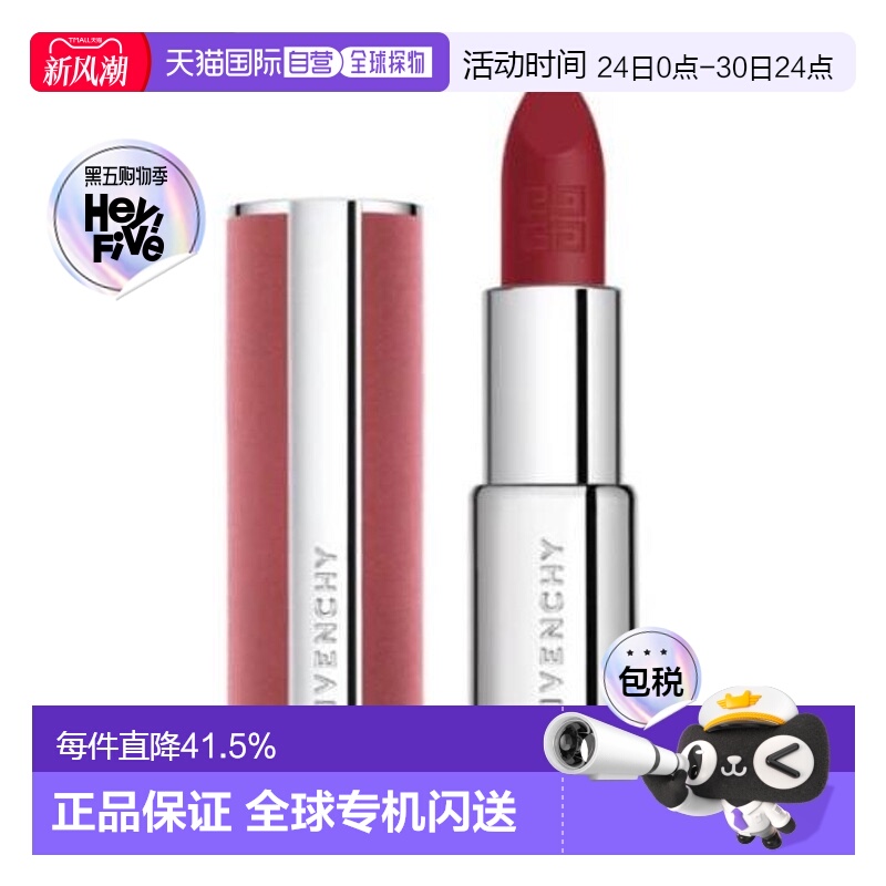 香港直邮Givenchy 纪梵希 粉色丝绒口红#N27 3.4g（新款）唇膏