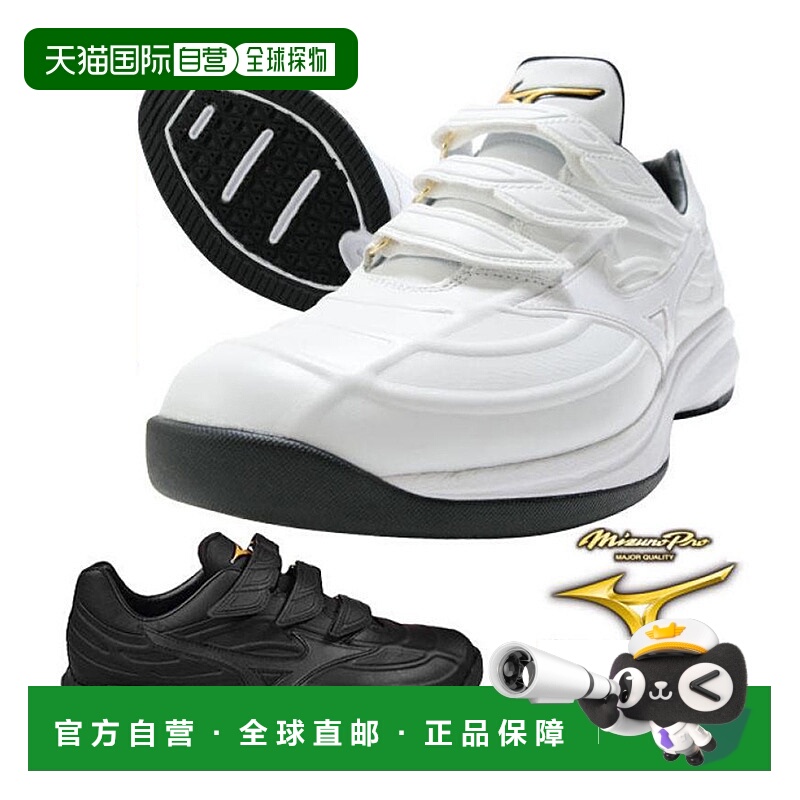 日本直邮棒球训练鞋 Up Shoes 美津浓 Pro Wave Light Revolun Pr