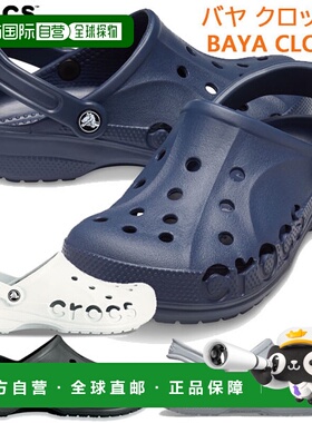 日本直邮CROCS 卡骆驰鞋 BAYA CLOG CROCS-BAYA 凉鞋男女通用 101