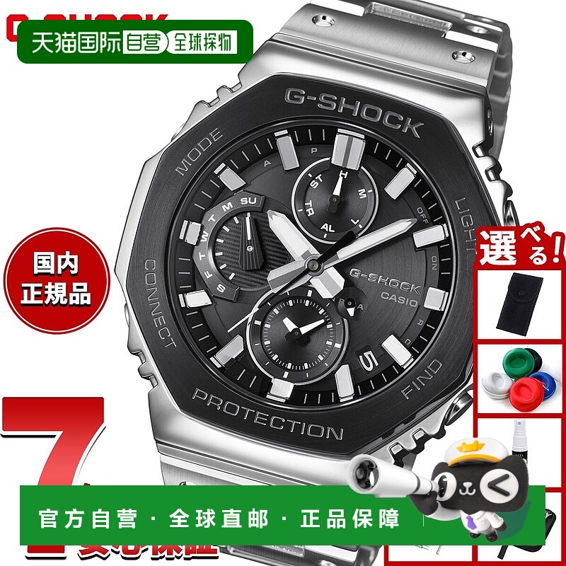 日本直邮卡西欧 G-SHOCKGMC-B2100BT-1AJF 坚固太阳能全金属计时