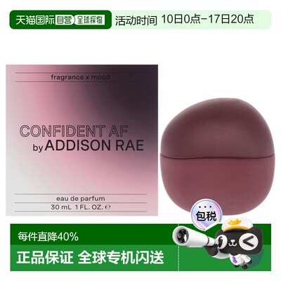 美国直邮Addison Rae Confident 极度自信EDP香水30/100ml正品