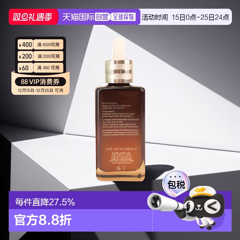 香港直邮estee lauder雅诗兰黛第七代小棕瓶精华熬夜修护紧正品