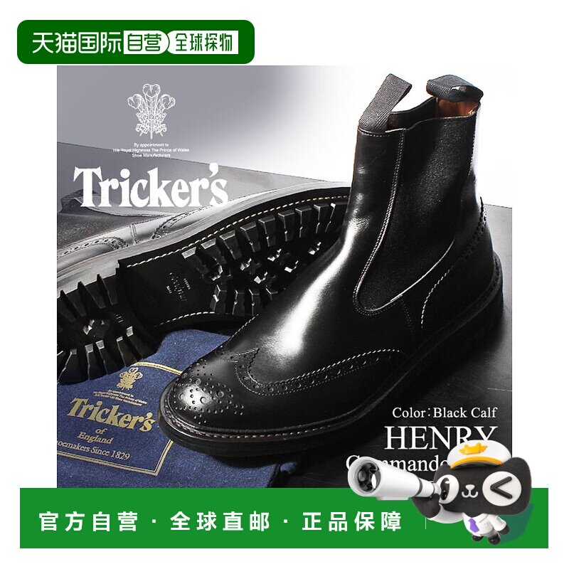 日本直邮TRICKER'S Henry Command Sole 小牛皮 TRICKERS (TRICKE