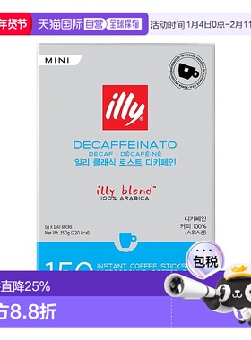 韩国直邮ILLY意利意式浓缩低咖啡浓香烘焙150包袋便携装