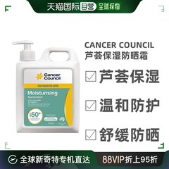 澳大利亚直邮CancerCouncil澳美皙芦荟防晒霜清爽1L隔离SPF50+