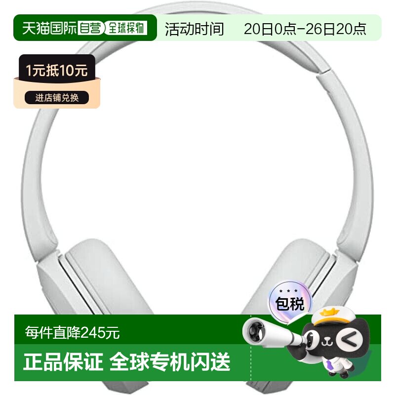 【日本直邮】Sony索尼 头戴式无线耳机 轻量 带蓝牙可自定义音质