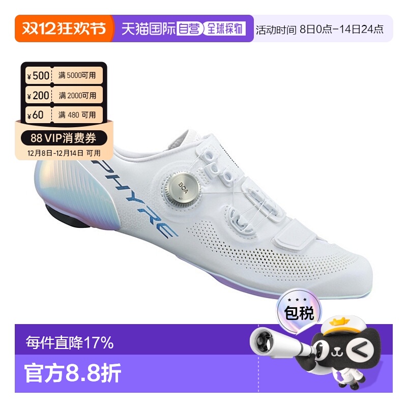 自营SHIMANO禧玛诺SH-RC903PWR S-PHYRE宽版公路车鞋自行车鞋骑行