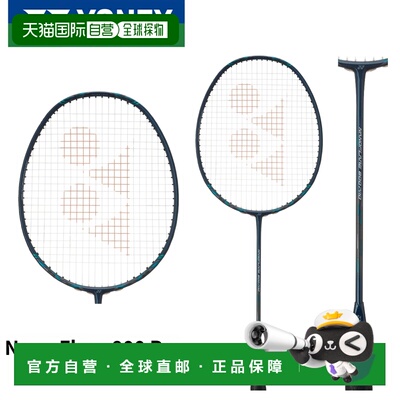 日本直邮YONEX 尤尼克斯 NanoFlare 800 Pro NF-800P 羽毛球拍仅