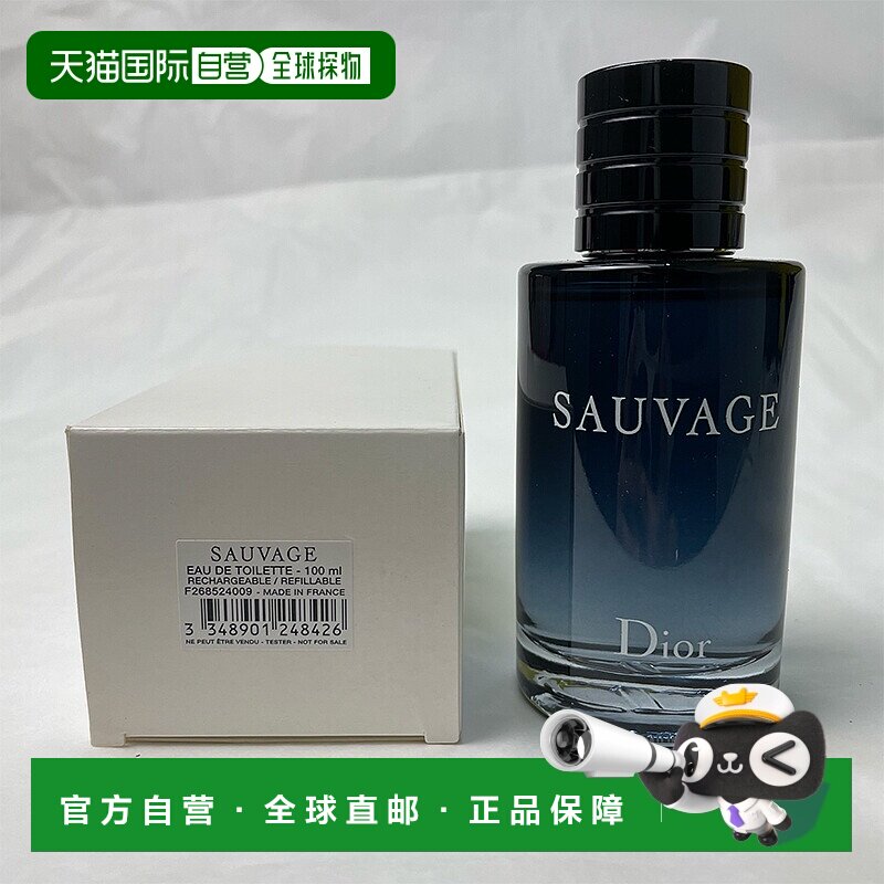 欧洲直邮迪奥 旷野男士淡香水简装白盒 - 100ML新款