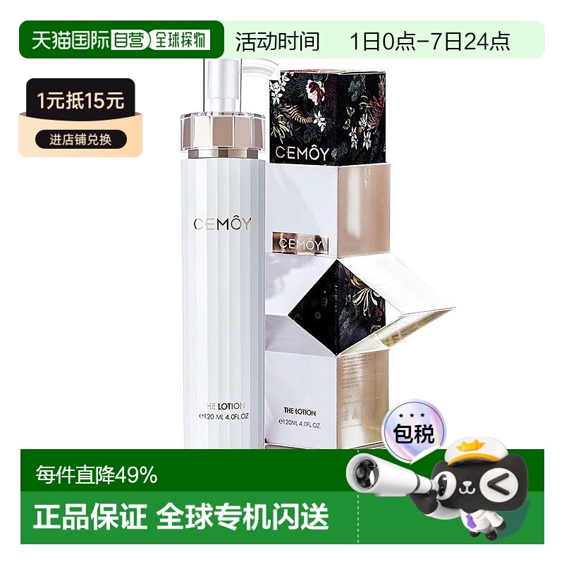 澳大利亚直邮CEMOY澳诗茉补水乳液白色温和保湿滋润嫩肤清爽120ml