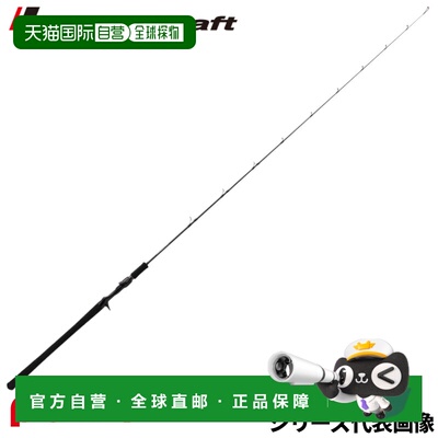 日本直邮Major Craft Giant Killing 铁板竿5GGK5-B60M