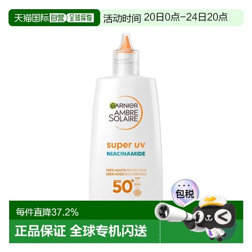 欧洲直邮Garnier卡尼尔高倍防护防晒乳 40ml 保护肌肤提亮抗正品