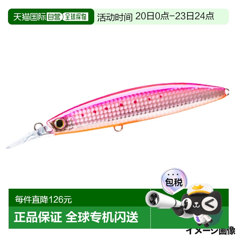 日本直邮Duel Lure Hardcore Bullet Fast (S) 140 毫米 5.HPI 粉