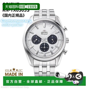 日本直邮ORIENT 男士现代太阳能计时手表带白色蓝宝石水晶（RN-TX