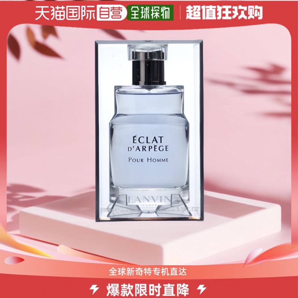 美国直邮lanvin浪凡光韵男士淡香水edt浓郁柑橘馥奇香调100ml