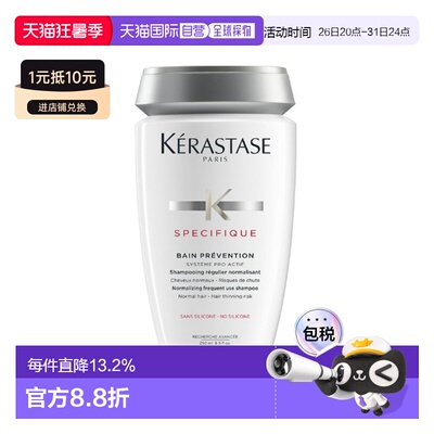 香港直邮Kerastase 卡诗 根源特护防脱洗发水250ml（新款）正品