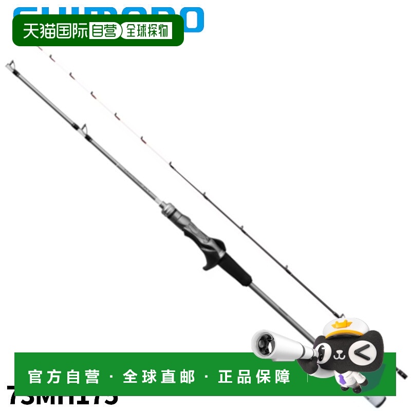 日本直邮Shimano 船竿 轻型游戏 XR 73MH175 24 年型号