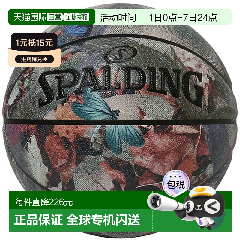 日本直邮SPALDING 蝴蝶格子复合 SZ7 篮球比赛用球 7 号 77804J