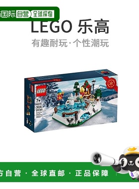 【日本直邮】LEGO乐高积木溜冰场连结40416儿童小颗粒拼插建筑玩