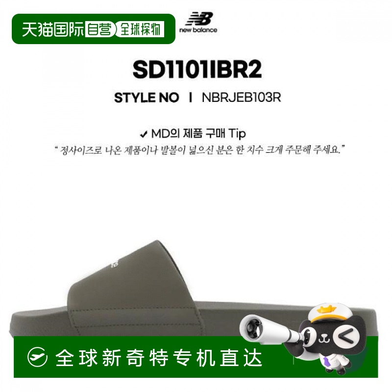 1h可退 韩国直邮newbalance  运动鞋拖鞋