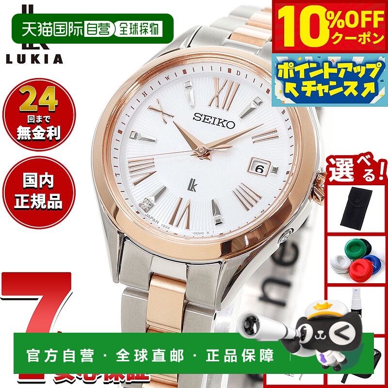 日本直邮精工 Lukia 女士 Grow 太阳能电波腕表 SSQW096