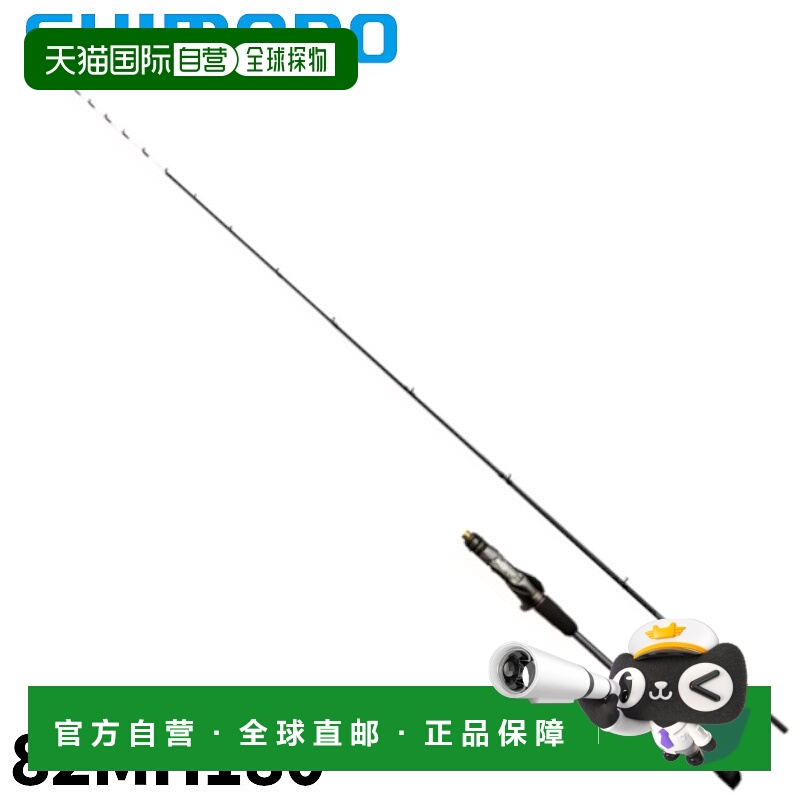 日本直邮Shimano 船竿 Saber Master Limited 82MH180 第 23 年款