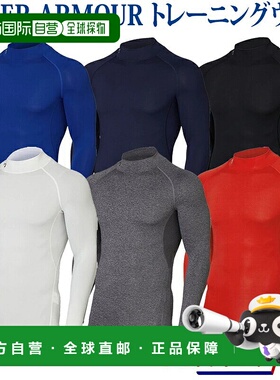 日本直邮Under Armour Innerwear UA Heat Gear Armour Mock 长袖