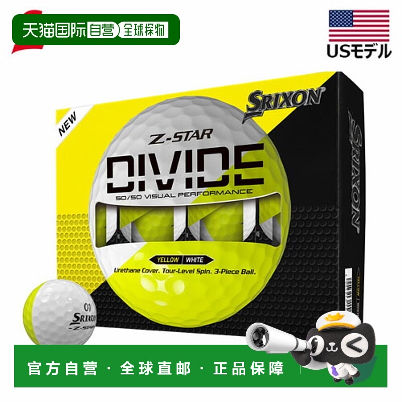 日本直邮Dunlop Srixon Z-STAR Divide 高尔夫球12 个（9 颗球）