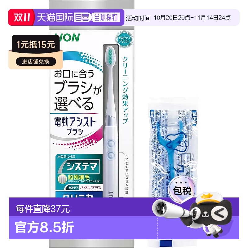 日本直邮【】Systema狮王 电动牙刷 + ex迷你牙膏新款