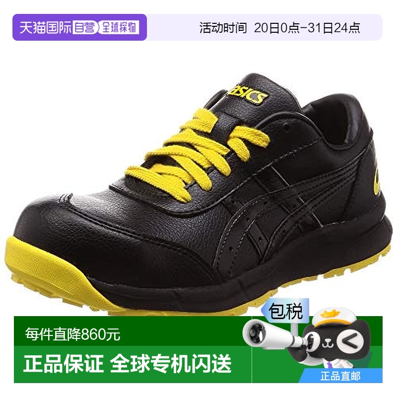 【日本直邮】ASICS 安全靴 CP30E  耐滑鞋底 24.0黑亚瑟士