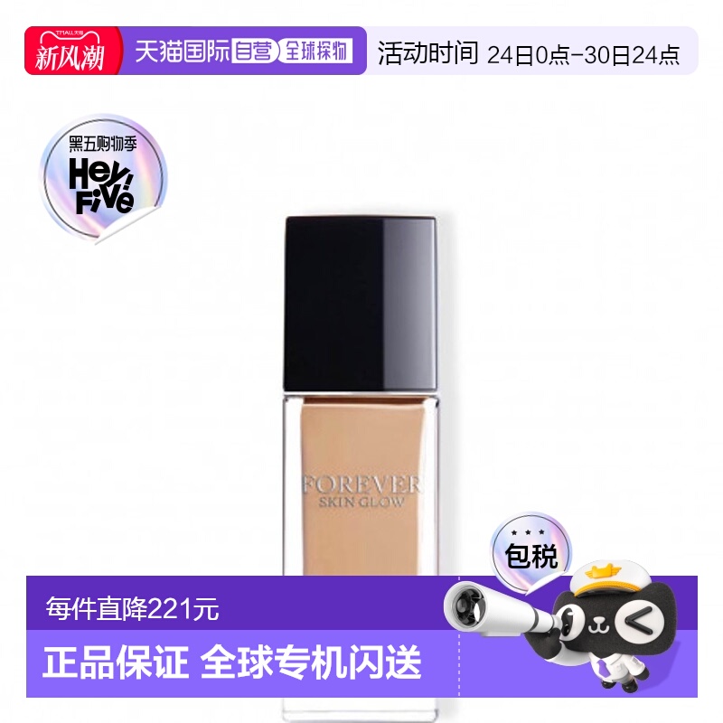 欧洲直邮CHRISTIAN DIOR迪奥锁妆粉底液柔润亮泽3N号 30ml