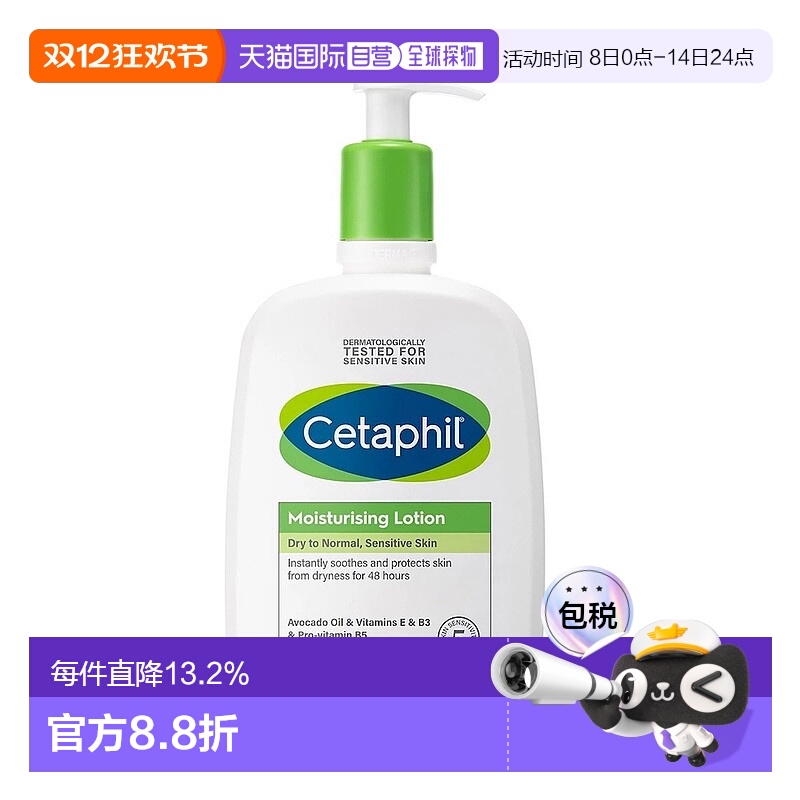 韩国直邮Cetaphil丝塔芙倍润润肤乳身体乳温和低敏水润591ml正品